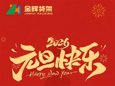 Merangkul Tahun 2026: Kemajuan dalam Solusi Penyimpanan yang Disesuaikan